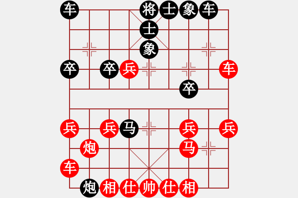 象棋棋譜圖片：九天屠龍(9舵)-負(fù)-英雄雙槍將(7舵) - 步數(shù)：30 