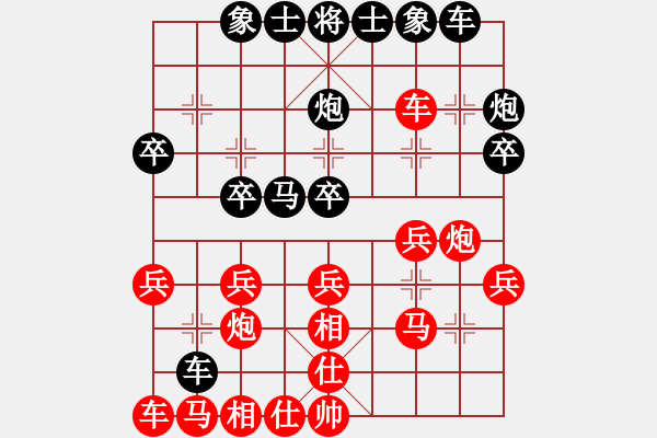 象棋棋譜圖片：廣法天尊(月將)-勝-電工機(jī)械(日帥) - 步數(shù)：20 