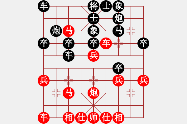 象棋棋譜圖片：急沖黑車8平2變3 - 步數：30 