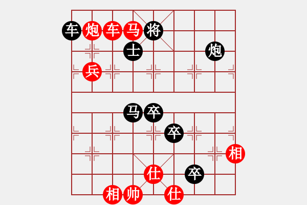 象棋棋譜圖片：王天一先負(fù)呂欽 - 步數(shù)：110 