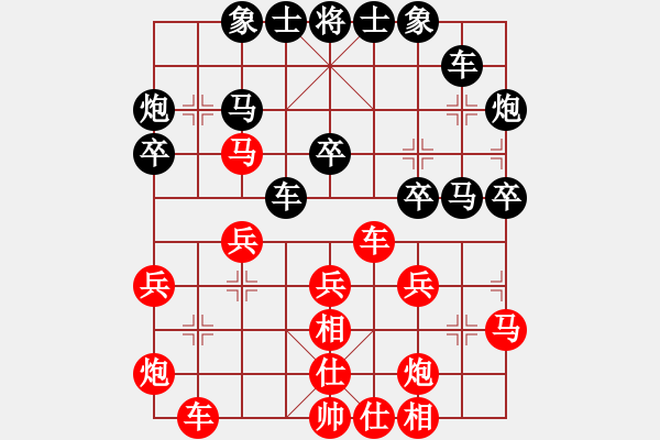 象棋棋譜圖片：王天一先負(fù)呂欽 - 步數(shù)：30 