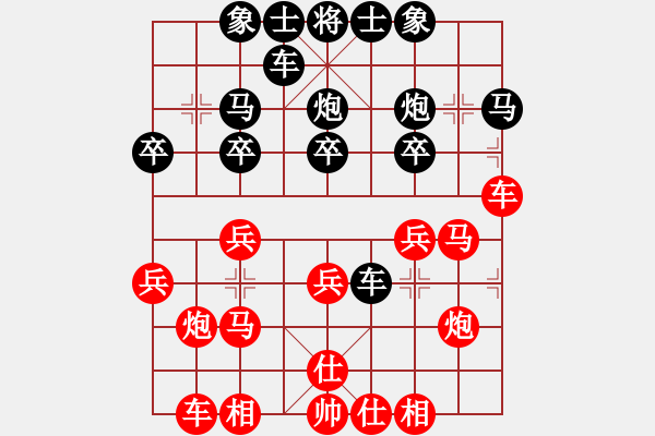 象棋棋譜圖片：magicWU[511475196] -VS- 橫才俊儒[292832991] - 步數(shù)：20 