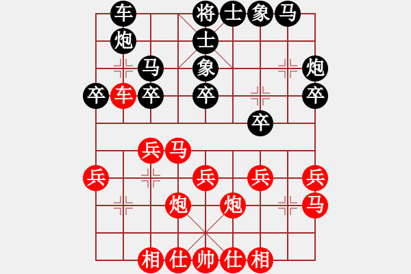 象棋棋谱图片：程宇东 先和 王浩楠 - 步数：20 