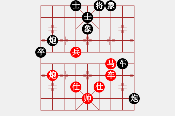 象棋棋譜圖片：燈火闌珊處-先勝- 夢(mèng)琪 - 步數(shù)：130 