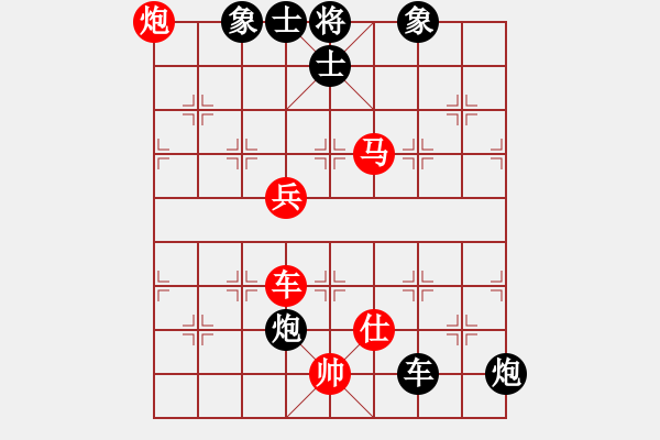 象棋棋譜圖片：燈火闌珊處-先勝- 夢(mèng)琪 - 步數(shù)：160 