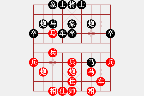 象棋棋譜圖片：燈火闌珊處-先勝- 夢(mèng)琪 - 步數(shù)：30 