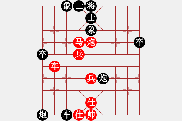 象棋棋譜圖片：燈火闌珊處-先勝- 夢(mèng)琪 - 步數(shù)：70 