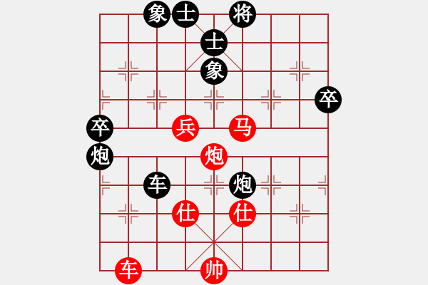 象棋棋譜圖片：燈火闌珊處-先勝- 夢(mèng)琪 - 步數(shù)：90 