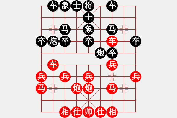 象棋棋譜圖片：宋道新     先和 徐天利     - 步數(shù)：20 