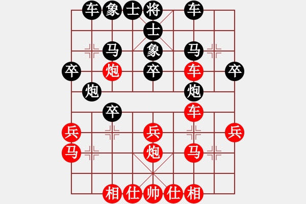 象棋棋譜圖片：宋道新     先和 徐天利     - 步數(shù)：30 