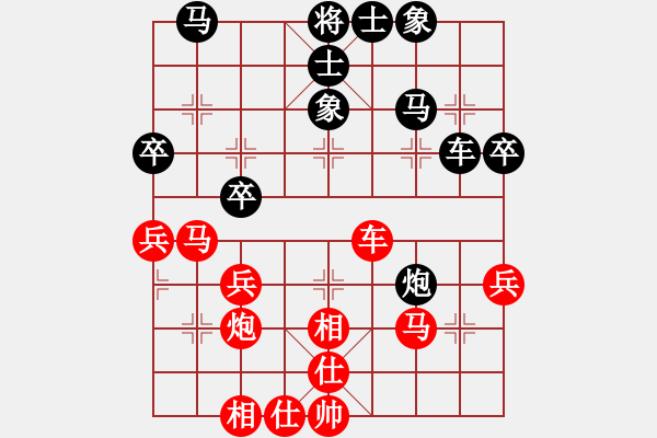 象棋棋譜圖片：cfzhw(9段)-和-弈客(月將) - 步數(shù)：40 