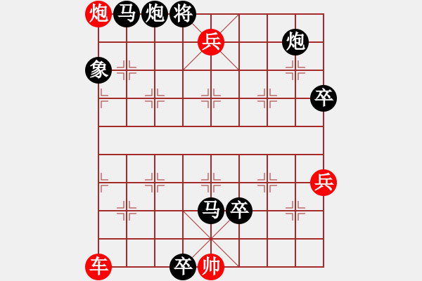 象棋棋譜圖片：鐵馬冰河 黃五哥創(chuàng)作 紅先和 - 步數(shù)：10 