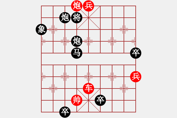 象棋棋譜圖片：鐵馬冰河 黃五哥創(chuàng)作 紅先和 - 步數(shù)：30 