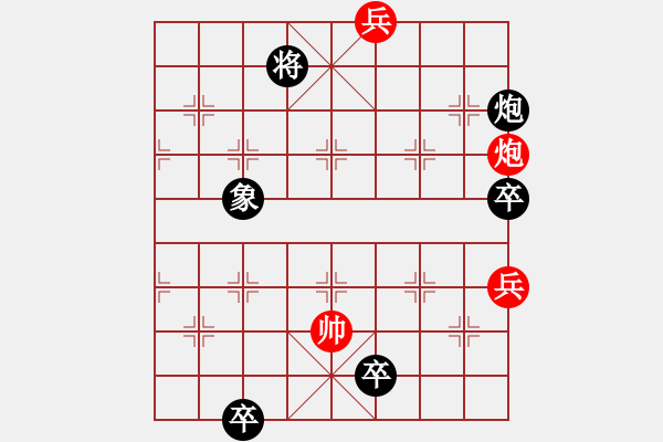 象棋棋譜圖片：鐵馬冰河 黃五哥創(chuàng)作 紅先和 - 步數(shù)：40 