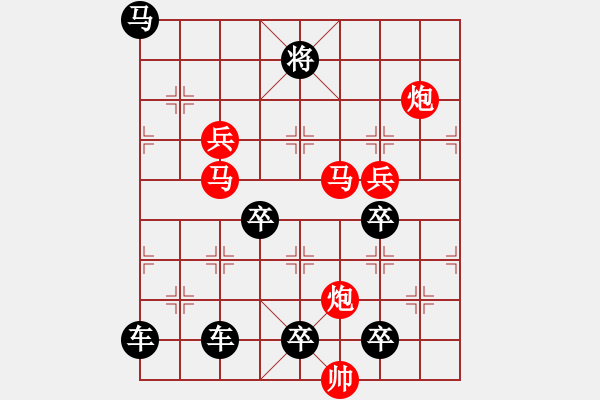 象棋棋譜圖片：《雅韻齋》【花好月圓】　25 秦　臻　擬局 - 步數(shù)：20 