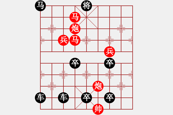 象棋棋譜圖片：《雅韻齋》【花好月圓】　25 秦　臻　擬局 - 步數(shù)：30 