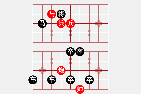 象棋棋譜圖片：《雅韻齋》【花好月圓】　25 秦　臻　擬局 - 步數(shù)：49 