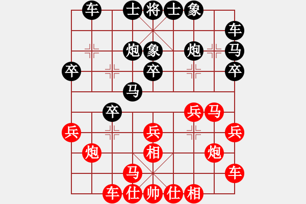 象棋棋譜圖片：273 - 步數(shù)：20 