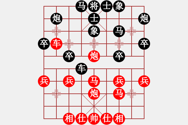 象棋棋譜圖片：阿C負(fù)趙景 - 步數(shù)：30 