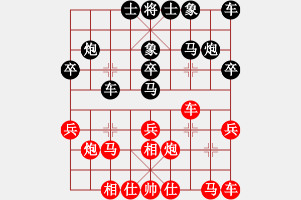 象棋棋譜圖片：張桐瑞復(fù)盤1 - 步數(shù)：20 