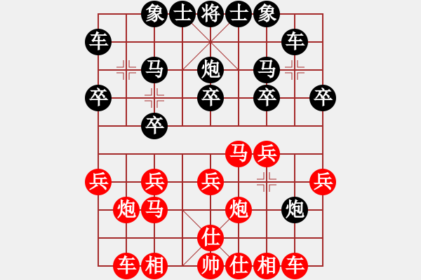 象棋棋譜圖片：magicWU[511475196] -VS- 橫才俊儒[292832991] - 步數(shù)：20 