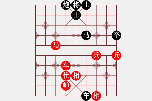 象棋棋譜圖片：magicWU[511475196] -VS- 橫才俊儒[292832991] - 步數(shù)：90 