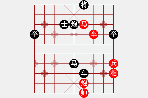 象棋棋譜圖片：菜鳥學棋 - 步數(shù)：106 