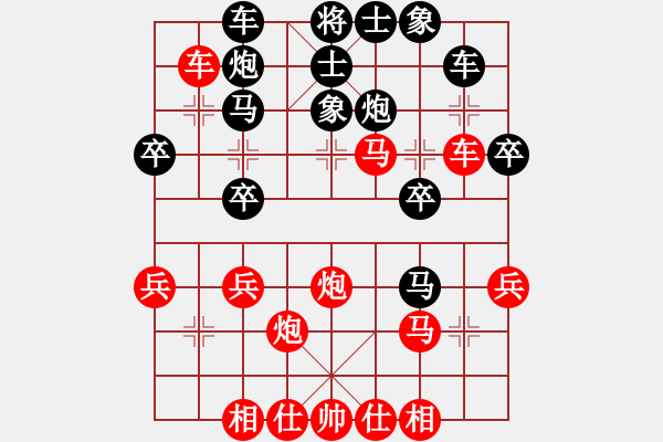 象棋棋譜圖片：揮劍決浮云(8段)-勝-鳥(niǎo)渡大師(5段) - 步數(shù)：30 