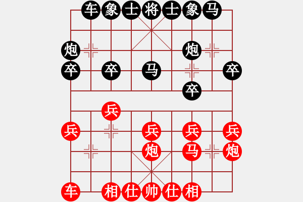 象棋棋譜圖片：紅藍(lán)之戀(日帥)-和-唯我橫刀(日帥) - 步數(shù)：20 