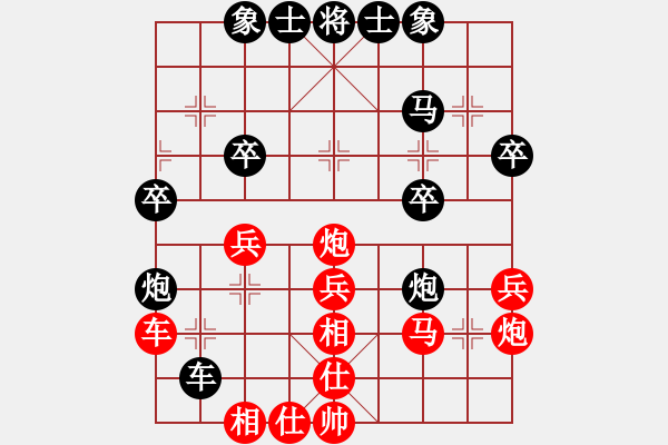 象棋棋譜圖片：紅藍(lán)之戀(日帥)-和-唯我橫刀(日帥) - 步數(shù)：30 