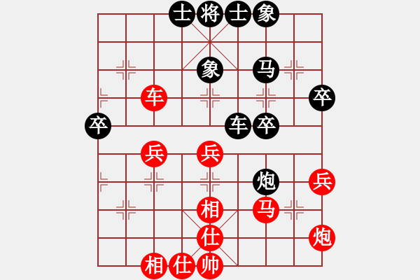 象棋棋譜圖片：紅藍(lán)之戀(日帥)-和-唯我橫刀(日帥) - 步數(shù)：40 