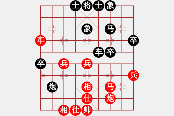 象棋棋譜圖片：紅藍(lán)之戀(日帥)-和-唯我橫刀(日帥) - 步數(shù)：50 