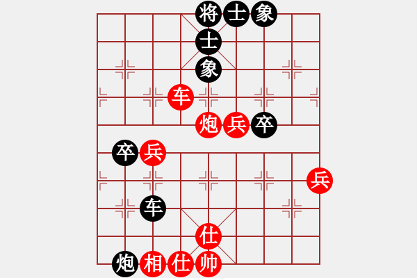 象棋棋譜圖片：紅藍(lán)之戀(日帥)-和-唯我橫刀(日帥) - 步數(shù)：70 