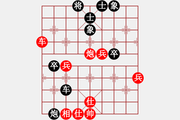 象棋棋譜圖片：紅藍(lán)之戀(日帥)-和-唯我橫刀(日帥) - 步數(shù)：80 