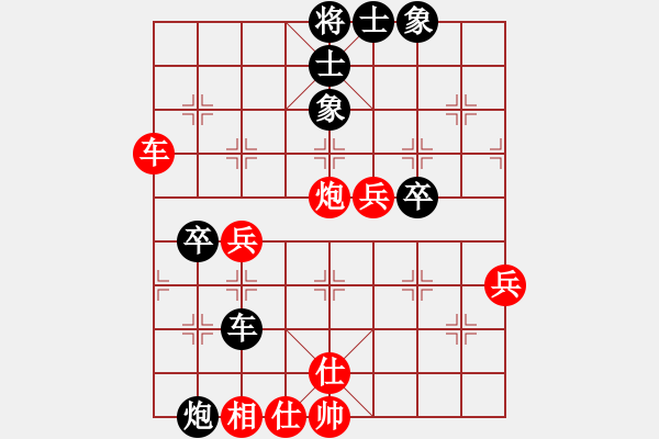 象棋棋譜圖片：紅藍(lán)之戀(日帥)-和-唯我橫刀(日帥) - 步數(shù)：83 