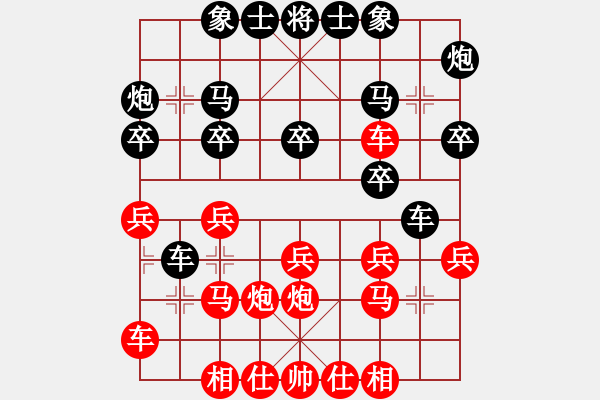 象棋棋譜圖片：中炮過(guò)河車互進(jìn)七兵(五六炮)對(duì)屏風(fēng)馬平炮兌車[紅車九進(jìn)一]實(shí)戰(zhàn)W002xC - 步數(shù)：20 