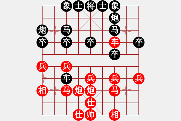 象棋棋譜圖片：中炮過(guò)河車互進(jìn)七兵(五六炮)對(duì)屏風(fēng)馬平炮兌車[紅車九進(jìn)一]實(shí)戰(zhàn)W002xC - 步數(shù)：30 