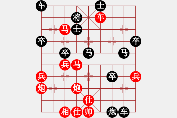 象棋棋譜圖片：高棟華　先勝　卞朋　2009.7.11 - 步數(shù)：51 