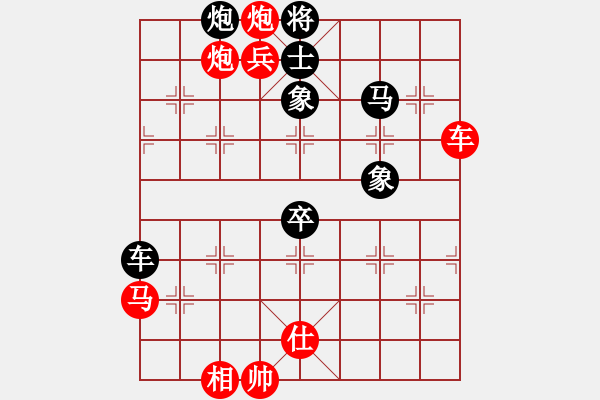 象棋棋譜圖片：殺蟲劑(8段)-勝-血劍蘭心(9段) - 步數(shù)：80 