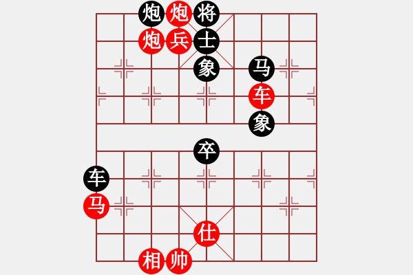 象棋棋譜圖片：殺蟲劑(8段)-勝-血劍蘭心(9段) - 步數(shù)：81 