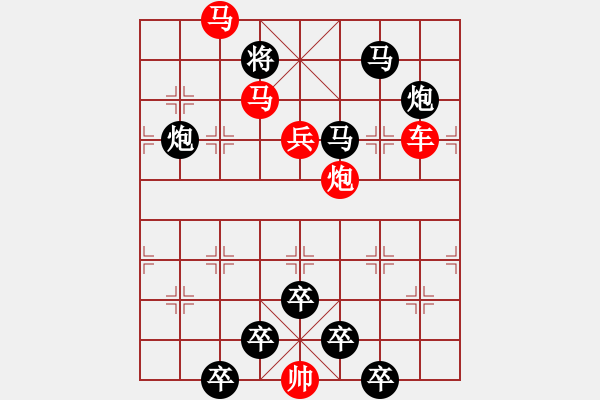 象棋棋譜圖片：《雅韻齋》【 無多風(fēng)雨閑敲子 有限光陰且擬局 】 秦 臻 擬局 - 步數(shù)：10 