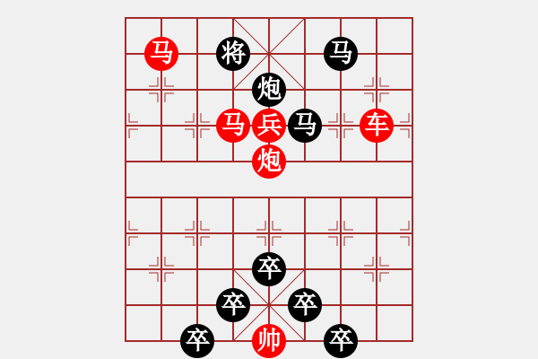 象棋棋譜圖片：《雅韻齋》【 無多風(fēng)雨閑敲子 有限光陰且擬局 】 秦 臻 擬局 - 步數(shù)：20 