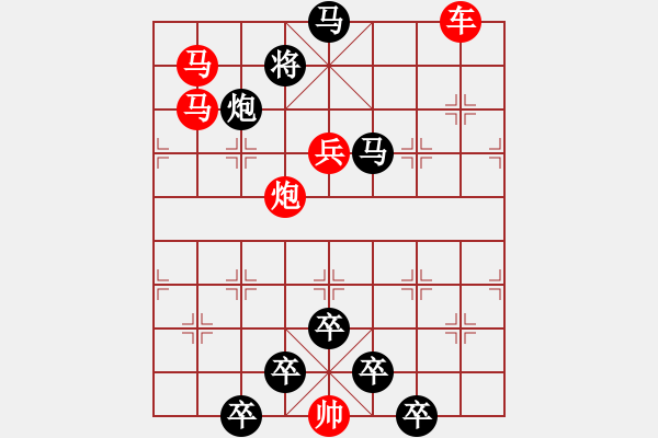 象棋棋譜圖片：《雅韻齋》【 無多風(fēng)雨閑敲子 有限光陰且擬局 】 秦 臻 擬局 - 步數(shù)：30 