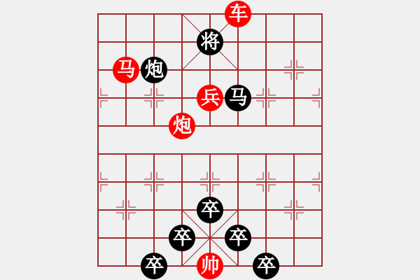 象棋棋譜圖片：《雅韻齋》【 無多風(fēng)雨閑敲子 有限光陰且擬局 】 秦 臻 擬局 - 步數(shù)：40 