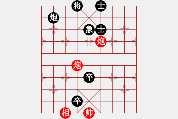 象棋棋谱图片：厦门象棋手(人王)-和-别亦难(人王) - 步数：290 