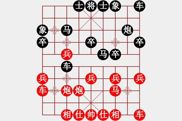 象棋棋谱图片：生死决(无极)-和-风雨楼竹(天罡) - 步数：20 