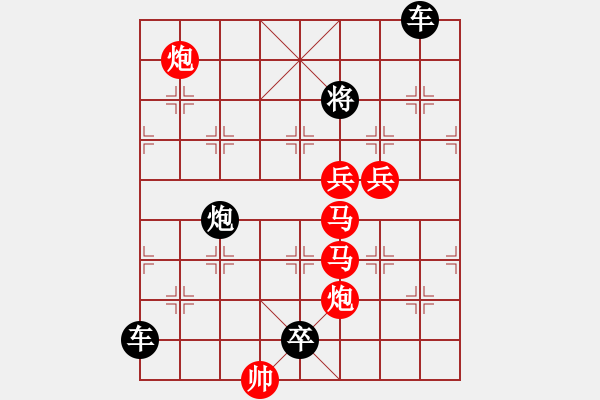 象棋棋譜圖片：《竹外疏花》（馬馬炮炮兵兵 46） - 步數(shù)：0 