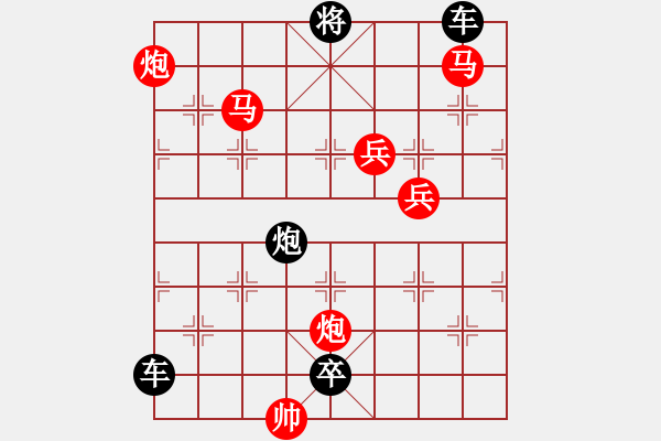 象棋棋譜圖片：《竹外疏花》（馬馬炮炮兵兵 46） - 步數(shù)：30 