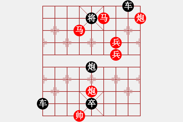 象棋棋譜圖片：《竹外疏花》（馬馬炮炮兵兵 46） - 步數(shù)：91 