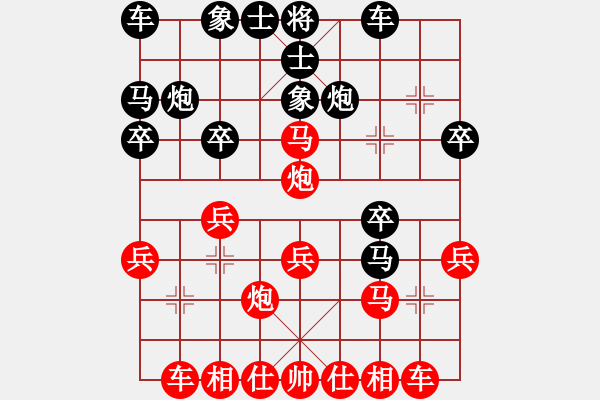 象棋棋譜圖片：魔法學(xué)徒 勝 老葉 - 步數(shù)：20 